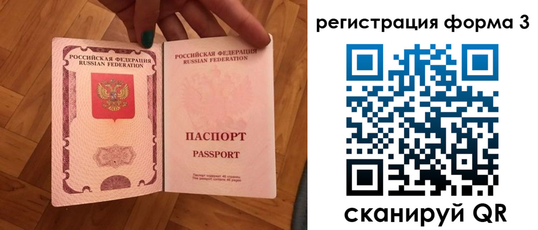 регистрация в Ноябрьске