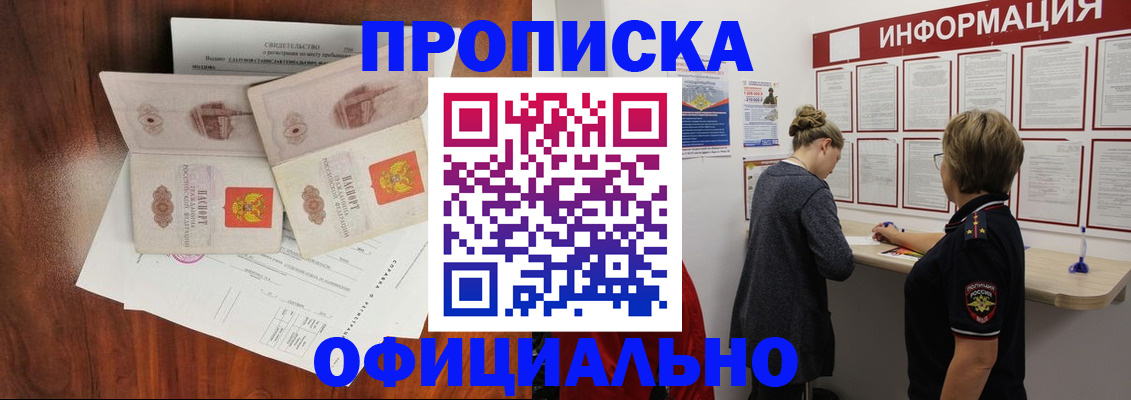 найти адрес прописки в Ноябрьске