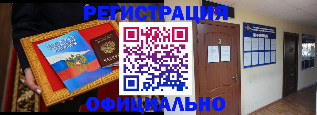 временная регистрация для школы в Ноябрьске