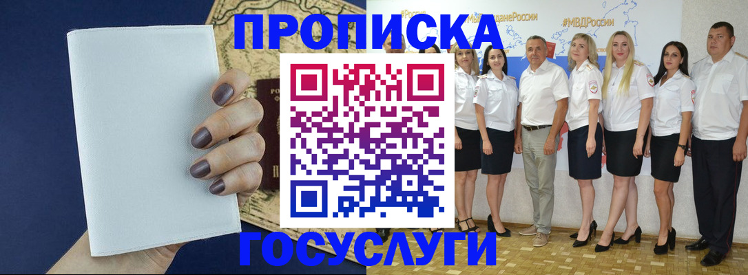 регистрация в Ноябрьске