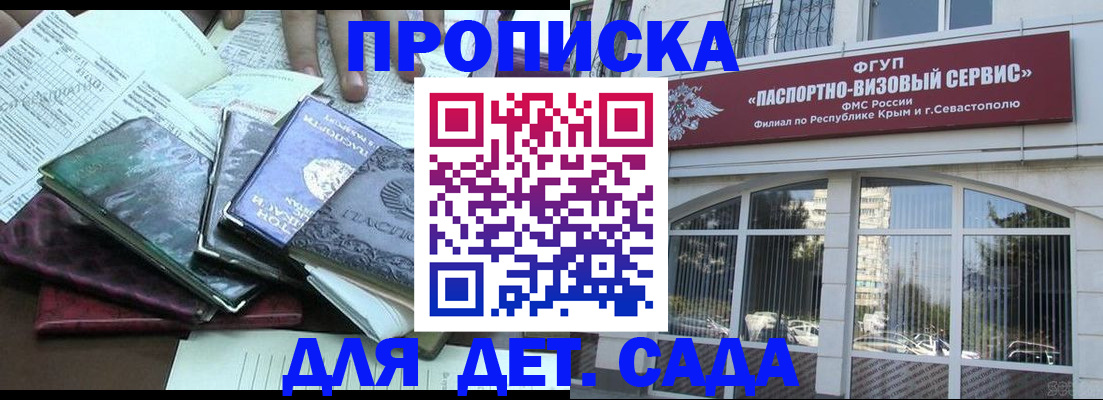 прописка в Ноябрьске