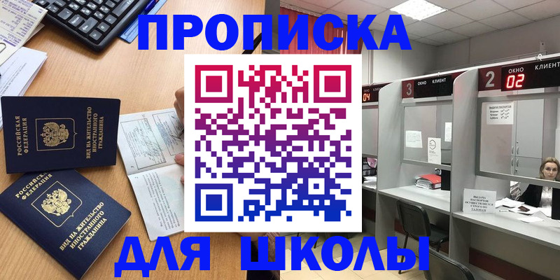 временная регистрация для всех в Ноябрьске