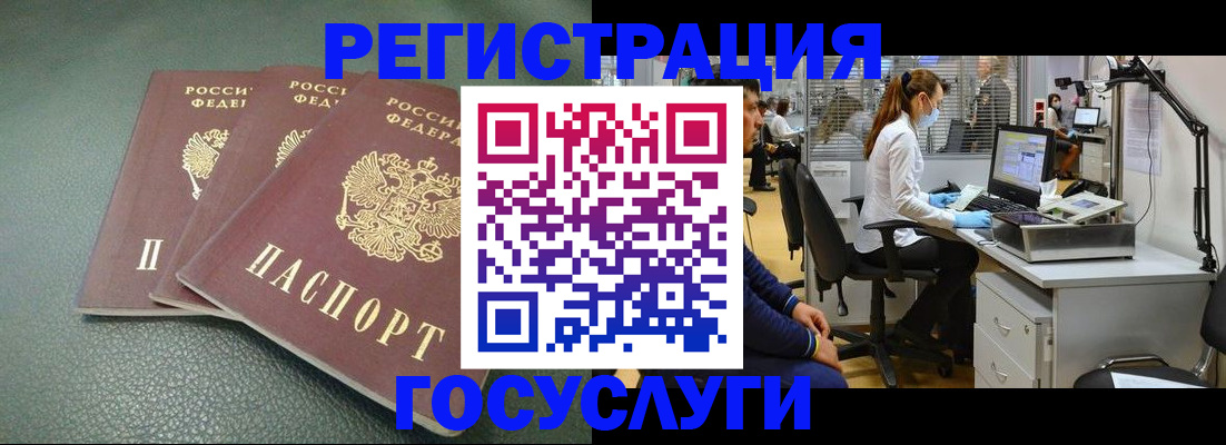 миграционный учет в Ноябрьске