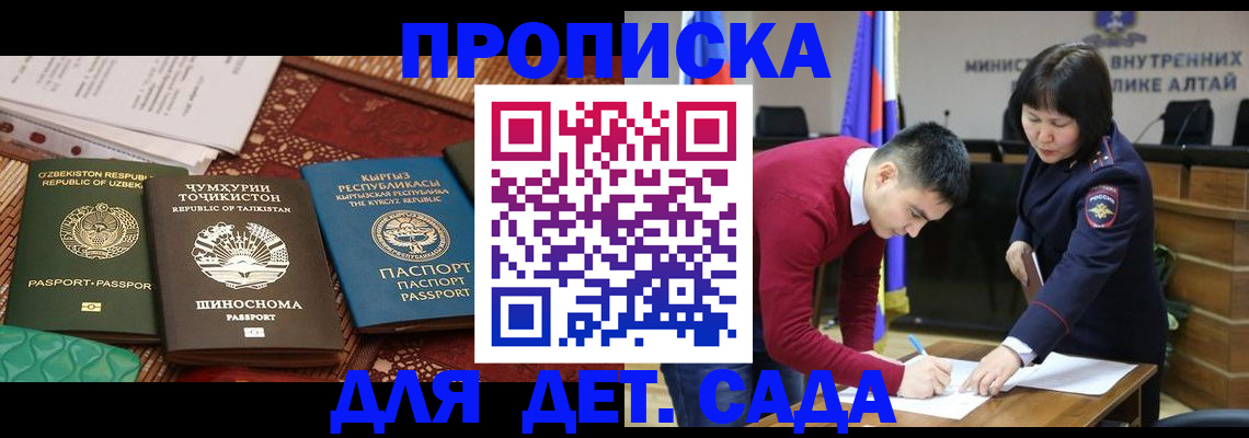 временная прописка в Ноябрьске
